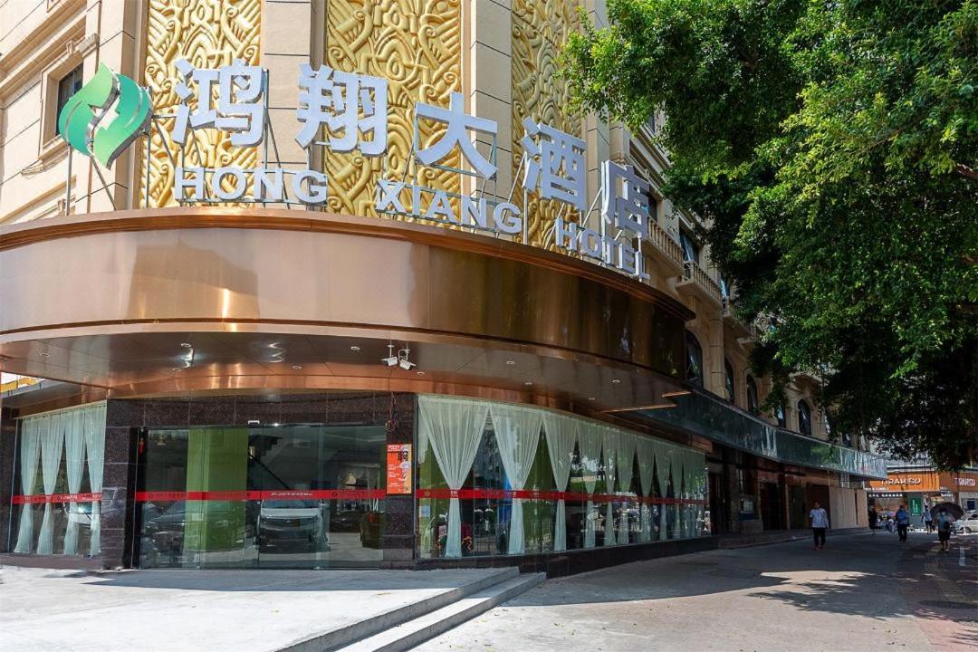 Hongxiang Hotel Guangzhou Dış mekan fotoğraf